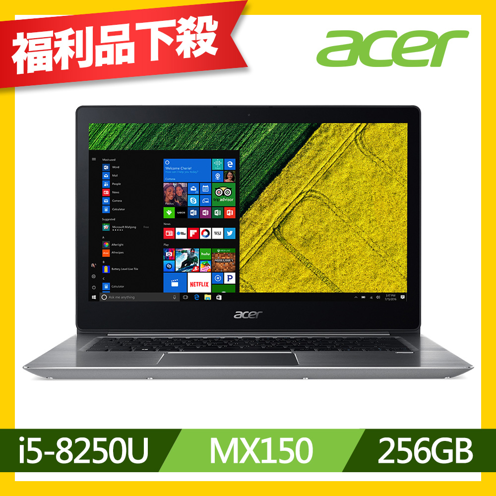 Acer SF314-52G-58ED 14吋筆電(i5-8250U/MX150/8G/256G SSD/Swift 3/銀