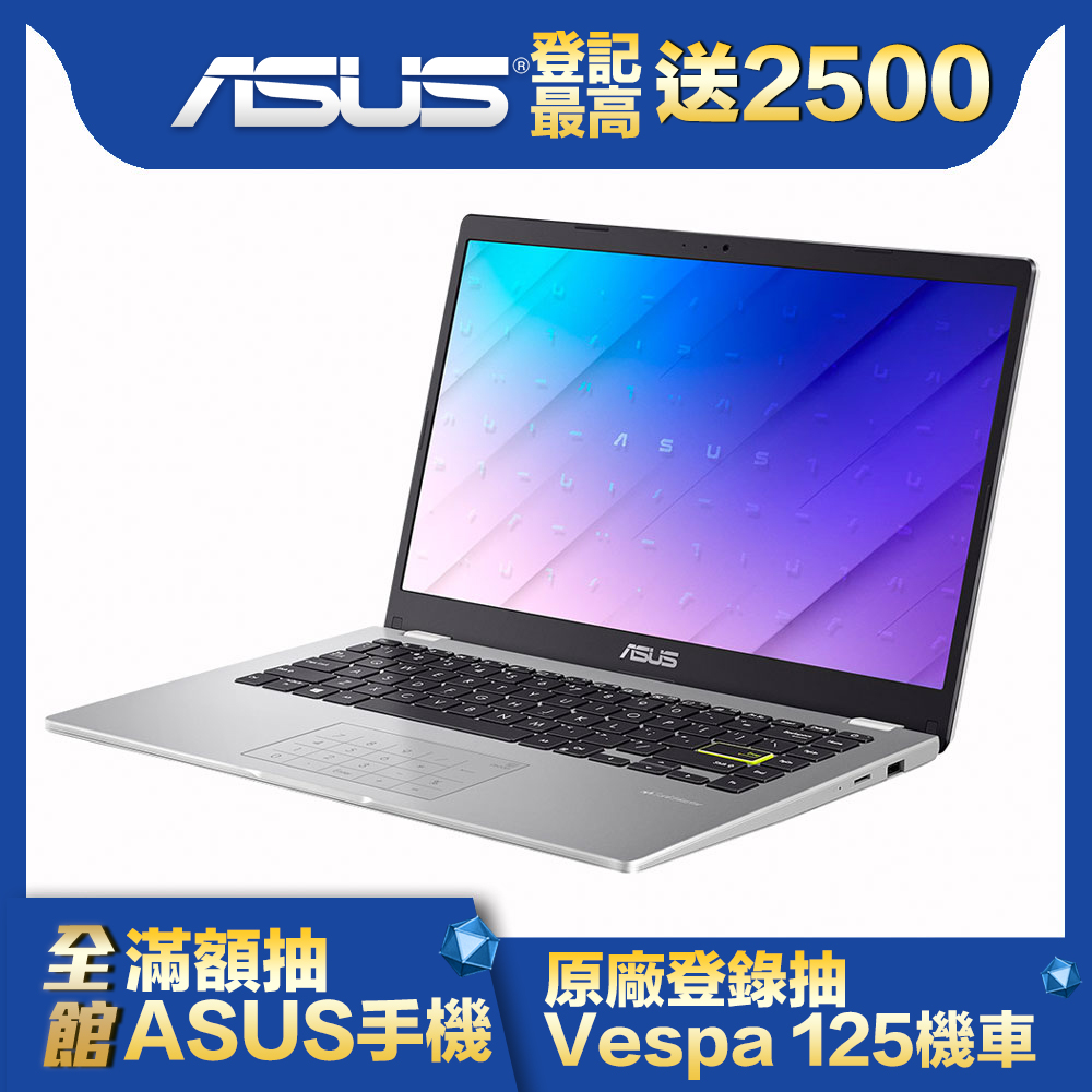 ASUS E410MA 14吋筆電 (N4020/4G/64G EMMC/LapTop/夢幻白)文書筆電