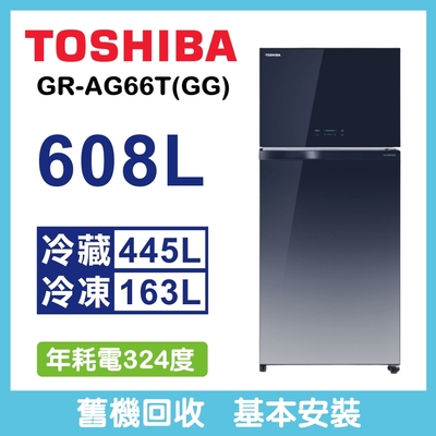 TOSHIBA東芝 608L-3°C微冷凍系列變頻冰箱漸層藍(GR-AG66T-GG)