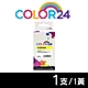 【COLOR24】for HP 黃色 3JA83AA / NO.965XL 高容環保墨水匣 適用：OfficeJet Pro 9010 / 9020 product thumbnail 1