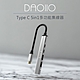 DIKE Type C 5in1多功能集線器 DAO110SL product thumbnail 1