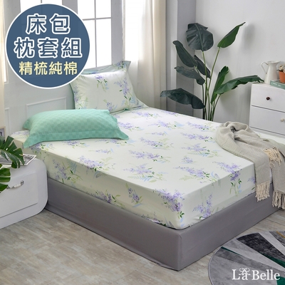 義大利La Belle 紫陽春氛 加大純棉床包枕套組