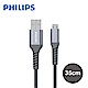 【Philips 飛利浦】35cm Micro USB手機充電線 DLC4510U product thumbnail 1