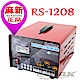 OMAX全新微電腦全自動汽機車充電器RS1208-8H product thumbnail 1