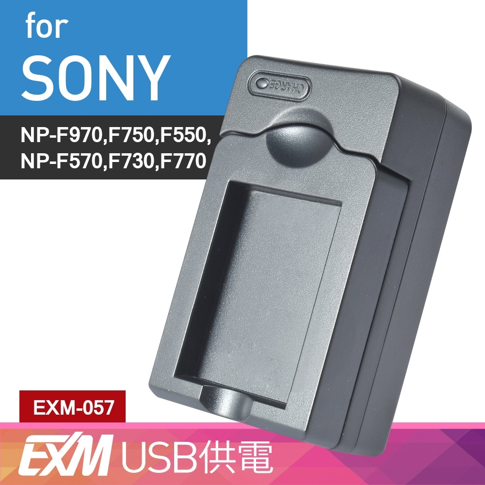 Kamera 隨身充電器for Sony NP-F330,730,750,970 (EXM-057)