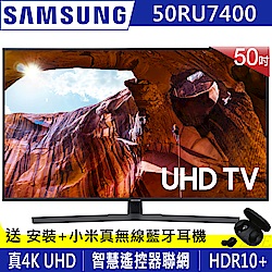 [館長推薦]SAMSUNG三星 50吋 4K UHD連網液晶電視 UA50RU7400WXZW