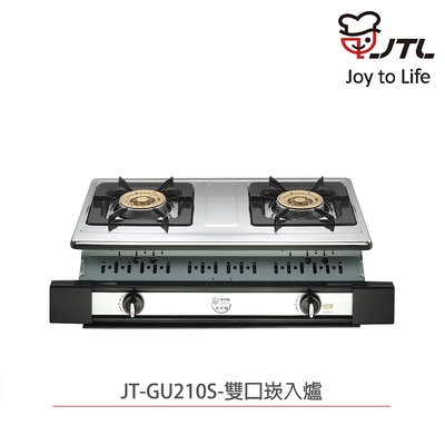 【喜特麗】JT-GU210S 雙口嵌入爐 含基本安裝