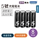 ZMI 紫米3號鎳氫充電電池AA512 (8入) product thumbnail 1