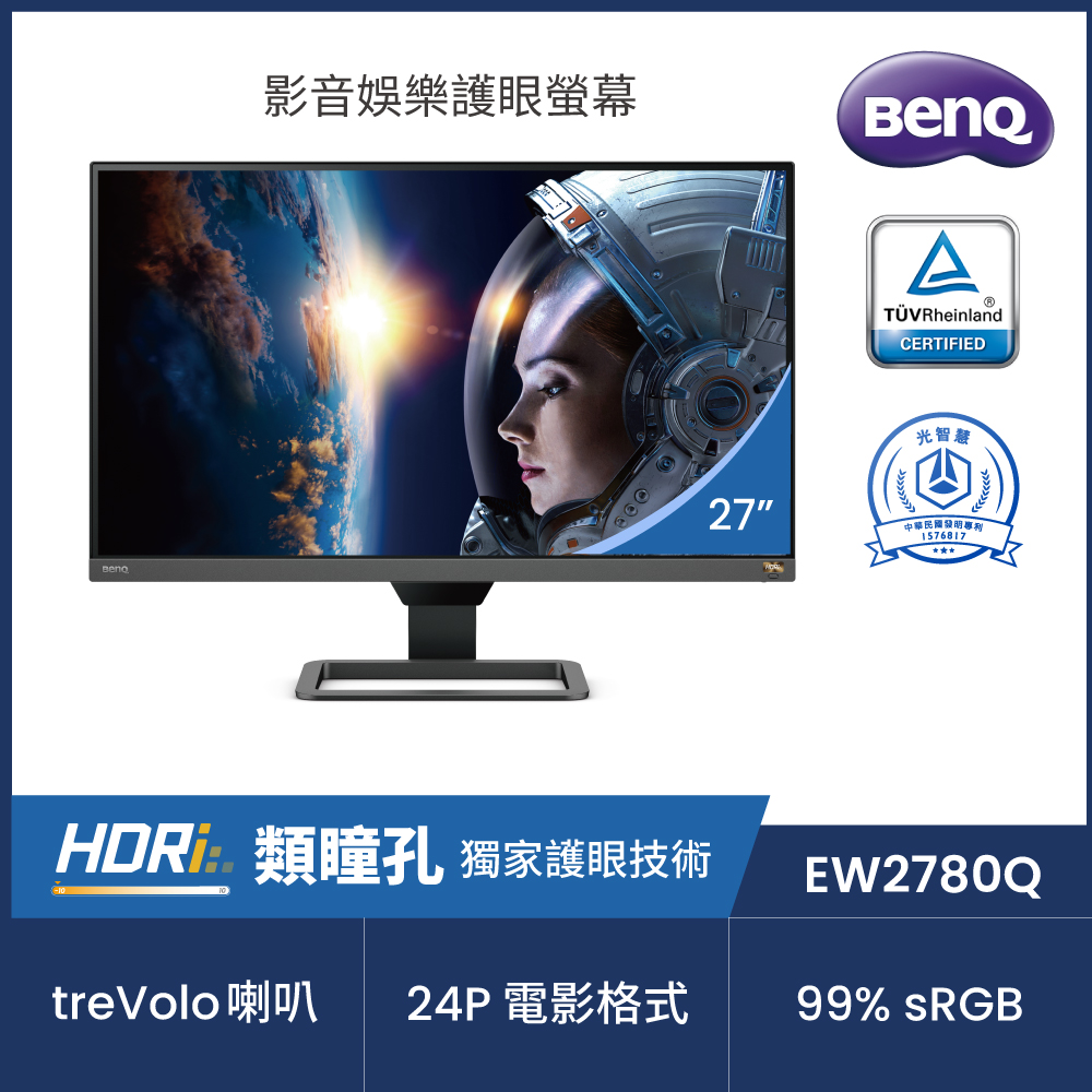 BenQ EW2780Q 27吋 QHD類瞳孔娛樂護眼螢幕 | 27型螢幕 | Yahoo奇摩購物中心