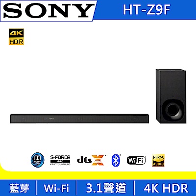 電視加購價-SONY 3.1 聲道輕巧單件式環繞音響 HT-Z9F