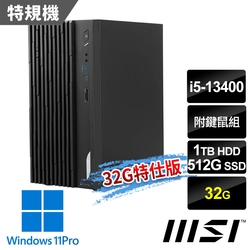 msi微星 PRO DP180 13-032TW 桌上型電腦 (i5-13400/32G/512G SSD+1T HDD/Win11Pro-32G特仕版)