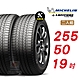 【Michelin 米其林】LATITUDE TOUR HP 255/50/19  無與倫比的舒適 汽車輪胎2入組-(送免費安裝) product thumbnail 1