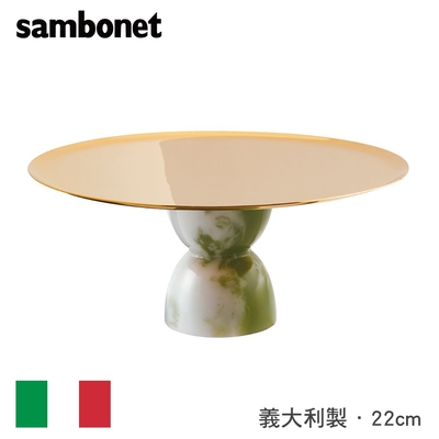 【Sambonet】Madame鍍金平盤含高腳22cm-翡翠綠