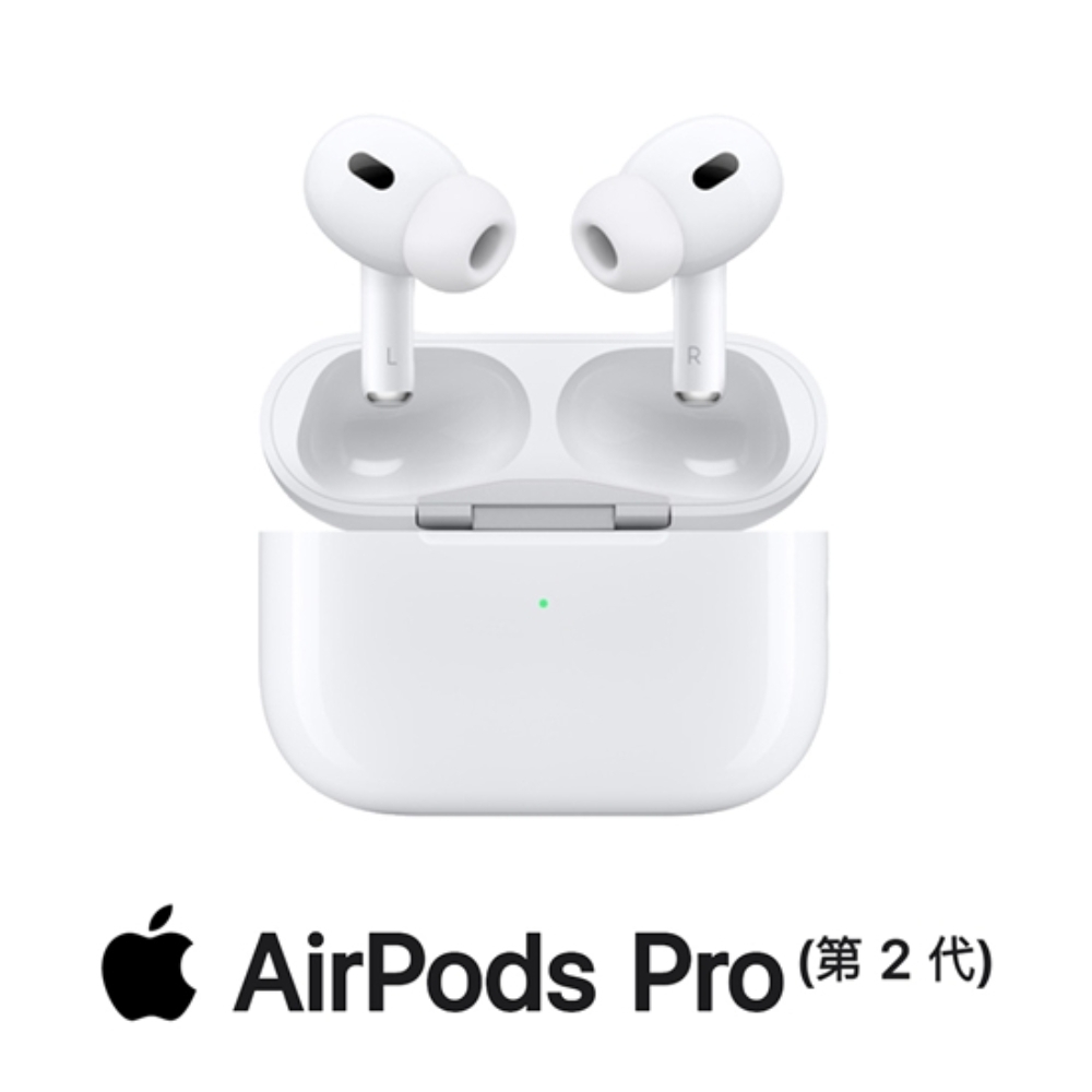 Apple AirPods Pro 2 二代藍牙耳機 搭配MagSafe充電盒 (MQD83TA/A)