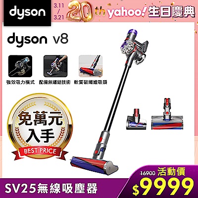 Dyson 戴森 SV25 V8 輕量無線吸塵器