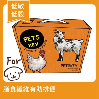 Petskey-羊肉雞肉(低敏低穀)成犬飼料 3.3lb/1.5kg (LC)