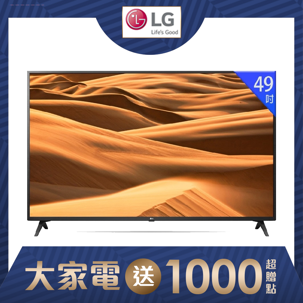 [館長推薦]LG樂金 49型UHD 4K物聯網液晶電視 49UM7300PWA