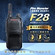 Fire Monster F28 濃縮強化版 輕巧 堅固耐用 無線電對講機 product thumbnail 1