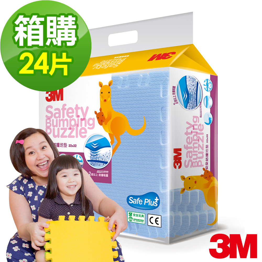 3M 兒童安全防撞地墊32cm-藍色24片/箱購