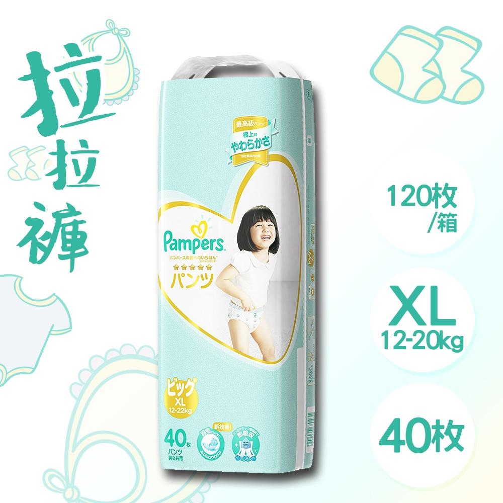 日本 Pampers 境內版 拉拉褲 XL 40片 x 3包/箱