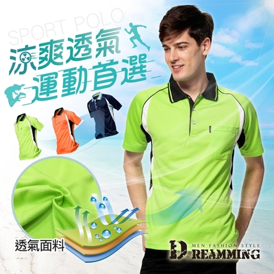 Dreamming 雙色拼接涼爽吸濕排汗短袖POLO衫-共三色