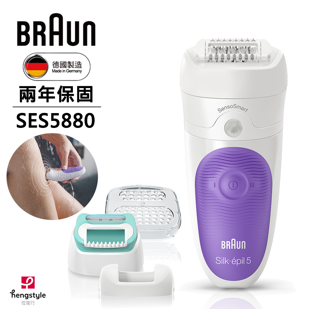 德國百靈BRAUN-智漾輕柔美體刀 SES5880