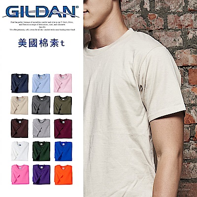 GILDAN 吉爾登美國棉素T 經典圓領短T