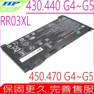 HP RR03XL 電池適用 惠普 430 G4 440 G4 450 G4 470 G4 455 G4 G5HSTNN-PB6W  HSTNN-UB7C HSTNN-Q01C HSTNN-Q02C