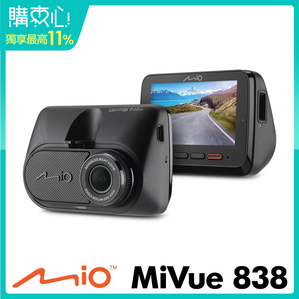 Mio MiVue 838 Sony Starvis星光夜視 感光元件 WiFi 動態區間測速 GPS 行車記錄器-急速配