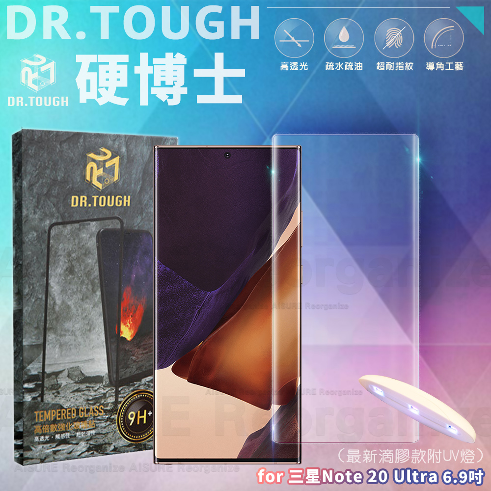 DR.TOUGH硬博士 for 三星 SAMSUNG Galaxy Note 20 Ultra 3D曲面滴膠滿版保護貼-透明