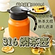 316燜茶壺1000ml 保溫壺 不鏽鋼泡茶壺 過濾泡茶壺 product thumbnail 1