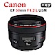 CANON EF 50mm F1.2 L USM  (平行輸入) product thumbnail 1