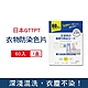 日本GTTPT 拋棄式強力吸色除塵防串染護色洗衣防染色片60入/盒 (防靜電吸色紙,神奇防染魔布,防褪色巾,深淺衣物混洗,洗衣機專用) product thumbnail 1