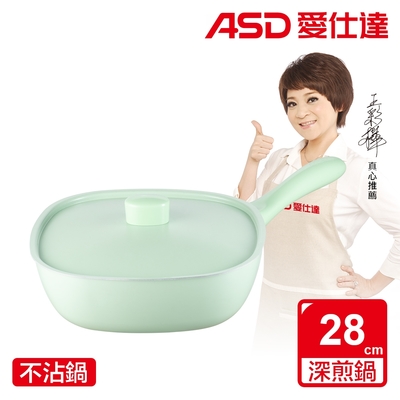 ASD 愛仕達 方小愛．晶石不沾深平底鍋(28cm)-G