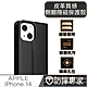 防摔專家 iPhone 14(6.1吋)皮革質感側翻皮套隱磁保護殼 黑 product thumbnail 1