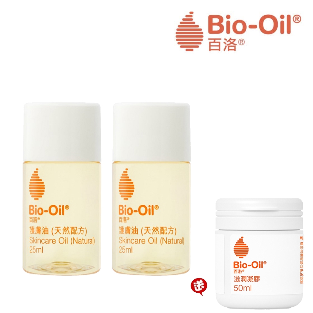 Bio-Oil百洛 天然配方護膚油25ml(2入組)