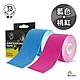 【花芊】勁步JinBu Kinesiology tape 肌力運動貼布 2入組 product thumbnail 5