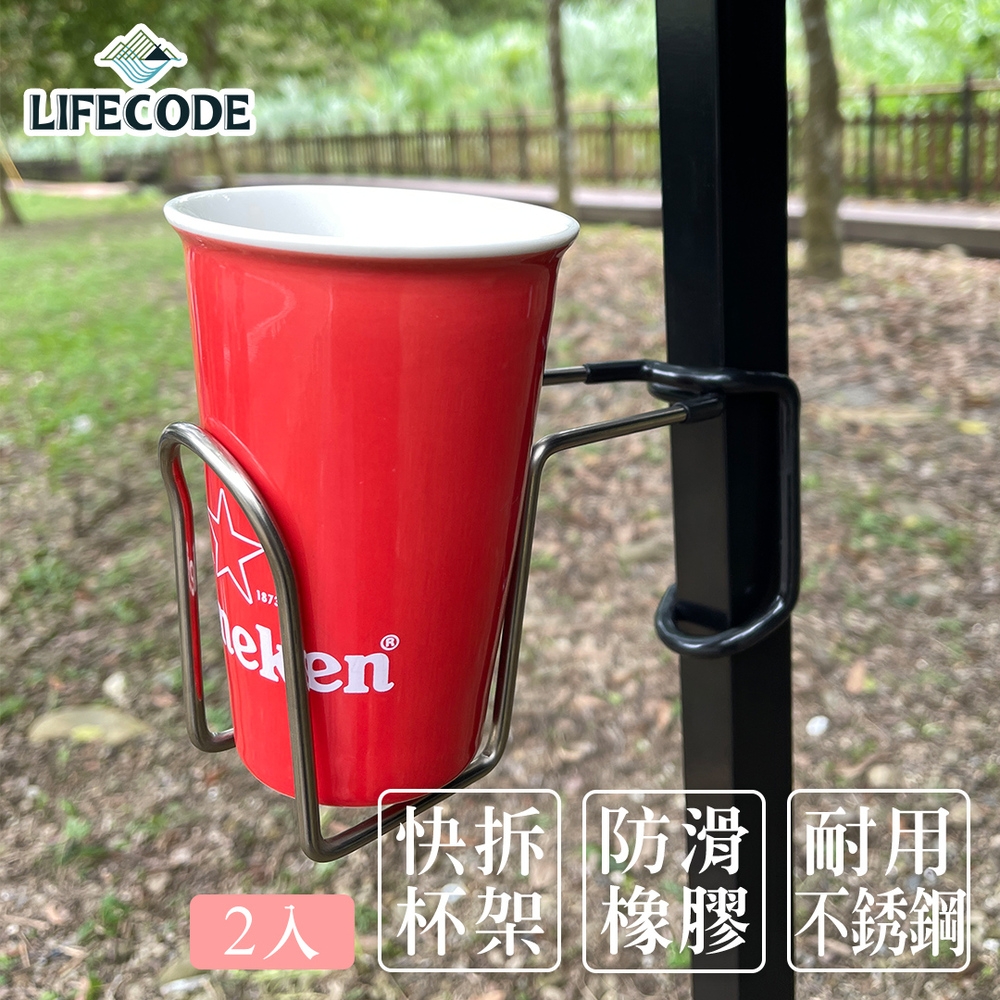 【LIFECODE】不鏽鋼夾式水瓶架/掛架(2入)