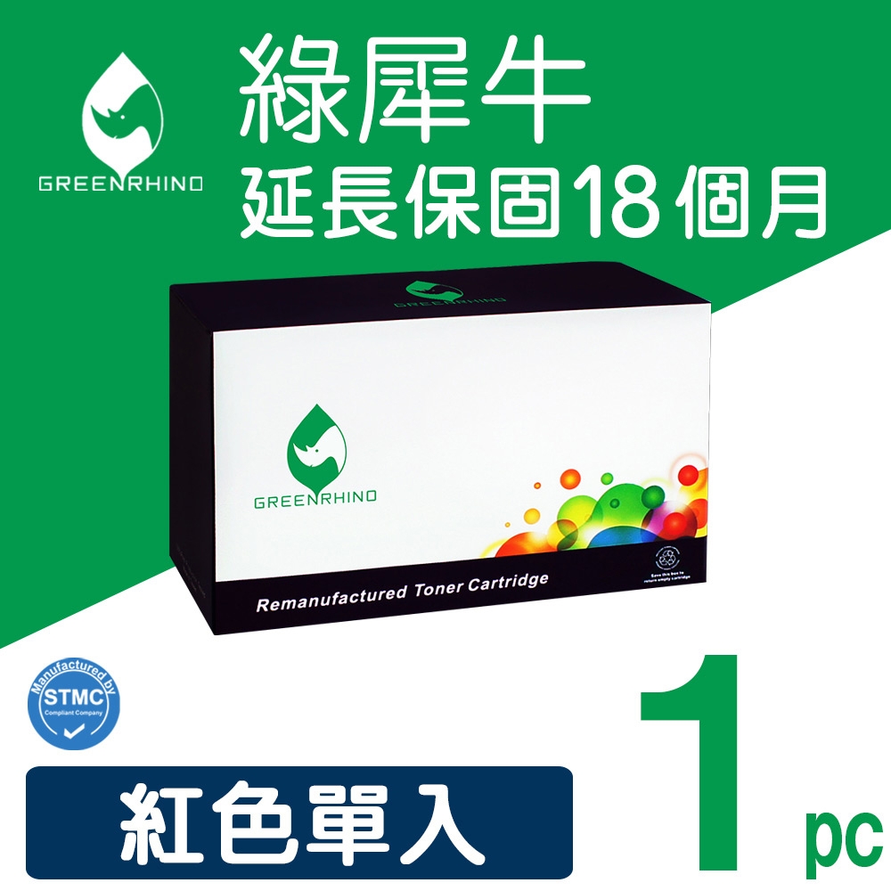 【綠犀牛】for HP CF453A (655A) 紅色環保碳粉匣 適用/HP Color LaserJet Enterprise flow MFP M681f／M681z／M682z