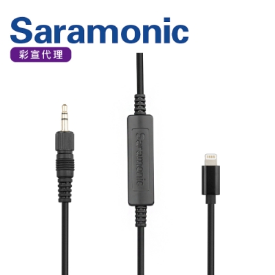 Saramonic楓笛 3.5mm TRS連接Apple轉換線 LC-C35(彩宣公司貨)