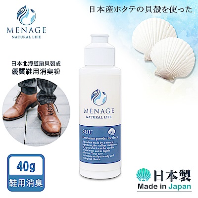 MENAGE 日本製 北海道扇貝 爽SOU貝殼粉 鞋靴專用 減臭 除臭 消臭粉40g-1入