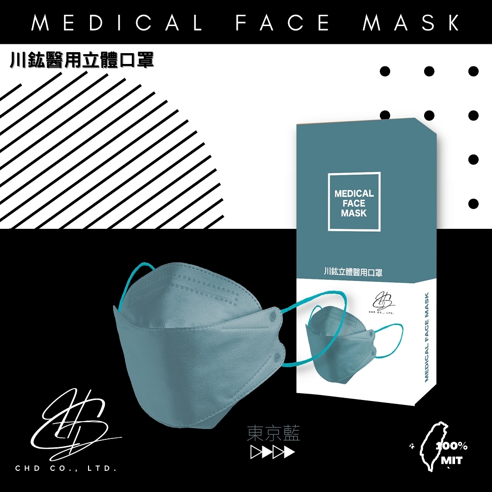 川鈜 KF94韓版3D立體醫用口罩-雙鋼印-東京藍10片/盒X10