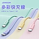 JOYROOM S-1030M13 USB-A to Type-C 馬卡龍編織多彩快充線1M product thumbnail 1