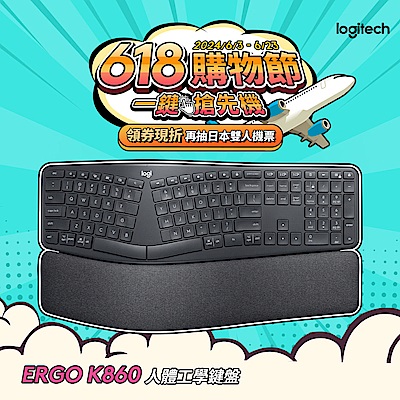 羅技 logitech Ergo K860 人體工學鍵盤