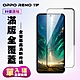 OPPO RENO 11F 鋼化膜滿版黑框高清手機保護膜 product thumbnail 2
