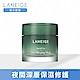 LANEIGE蘭芝 睡美人肌極修護水凝膜-深層保濕舒緩60ml product thumbnail 2