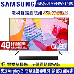 SAMSUNG三星 43吋 4K QLED量子連網液晶電視 QA43Q60TA