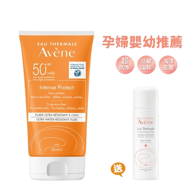 Avene雅漾 超能全護防曬液SPF50+超值活泉組(海洋友善/嬰幼推薦)