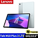 Lenovo Tab M10 Plus 第3代 LTE 10.61吋 (4G/64G) 平板電腦_莫蘭迪藍 product thumbnail 1