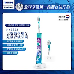 【Philips 飛利浦】Sonicare 新一代兒童音波震動牙刷/電動牙刷HX6322/04